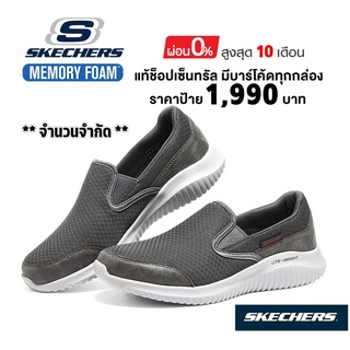 💸เงินสด 1,600 🇹🇭 แท้~ช็อปไทย​ 🇹🇭 รองเท้าผ้าใบสุขภาพผู้ชาย SKECHERS Flection - Gallmore (สีเทา) ใส่ทำงาน ผ้านุ่ม สลิปออน