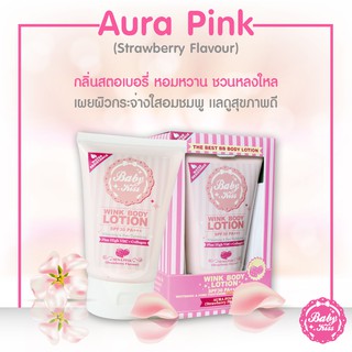 ⚡พร้อมส่ง⚡บีบีทาตัวขาว Baby Kiss Wink Aura Pink มีชิมเมอร์ ผ…