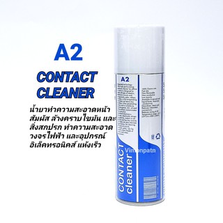 A2 สีฟ้า CONTACT CLEANER สเปรย์ทำความสะอาดผิวสัมผัส ขจัดคราบไขมัน แห้งเร็ว 200ml