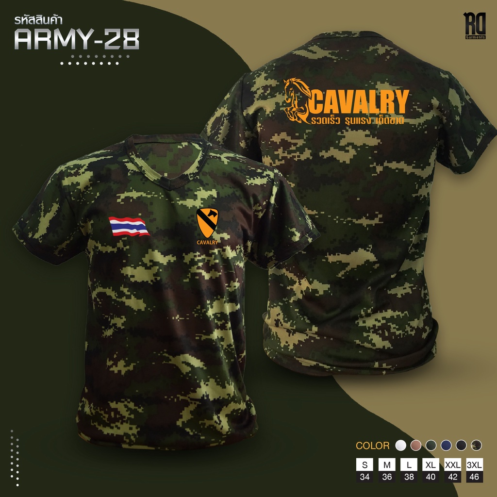 เสื้อซับในทหารม้า คอวีเเขนสั้น Cavalry ARMY-28 - รูปที่ 4