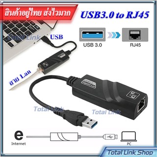 ⚙️ USB แทน LAN ⚙️ USB 3.0 to LAN [RJ45] Ethernet Lan 10/100/1000 Mbps For PC , Mac , Linux