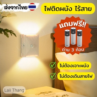 [พร้อมส่ง] ไฟ LED ติดผนังไร้สาย ไฟ 2 ทาง รุ่นใช้ถ่าน แต่งผนังสวย ไม่ต้องเจาะผนัง🔥