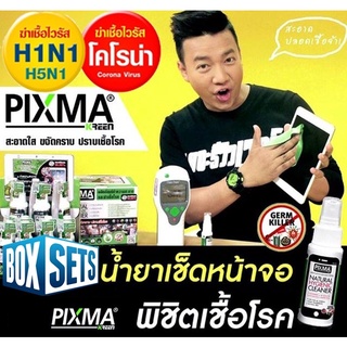 แบบ Box Set : (ฆ่าเชื้อไวรัส) PIXMA KREEN ผลิตภัณฑ์ทำความสะอาดพร้อมฆ่าเชื้อโรค 3 in 1