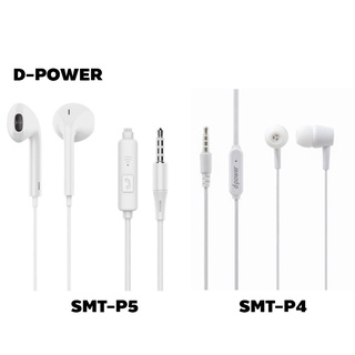 D-POWER หูฟัง Small Talk (White) รุ่น SMT-P4 และ SMT-P5 ดี พาวเวอร์ หูฟังมีสาย รับประกัน 1 ปี