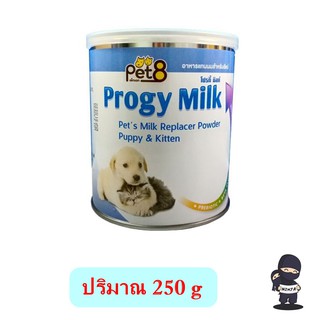 Pet8 Progy Milk นมผง สำหรับสัตว์ นมผงลูกสุนัข ลูกแมวแมว 250 g