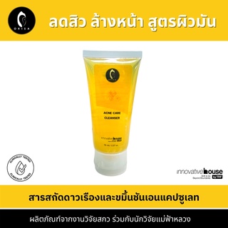 Orisa Acne care cleanser คลิ่นซิ่ง ล้างหน้า โฟมล้างหน้าสิว โฟมล้างหน้า ดูแลผิวหน้า ผิวชุ่มชื่น อ่อนโยนต่อผิว