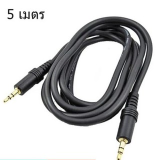 3.5 AUX Audio Cable รุ่น 5 เมตร สีดำ