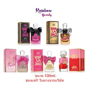 ของแท้!! VIVA LA JUICY EAU DE PARFUM  น้ำหอม เคาน์เตอร์แบรนด์ รับตรงจากบริษัท กล่องซีล/กล่องเทสเตอร์ 100ml