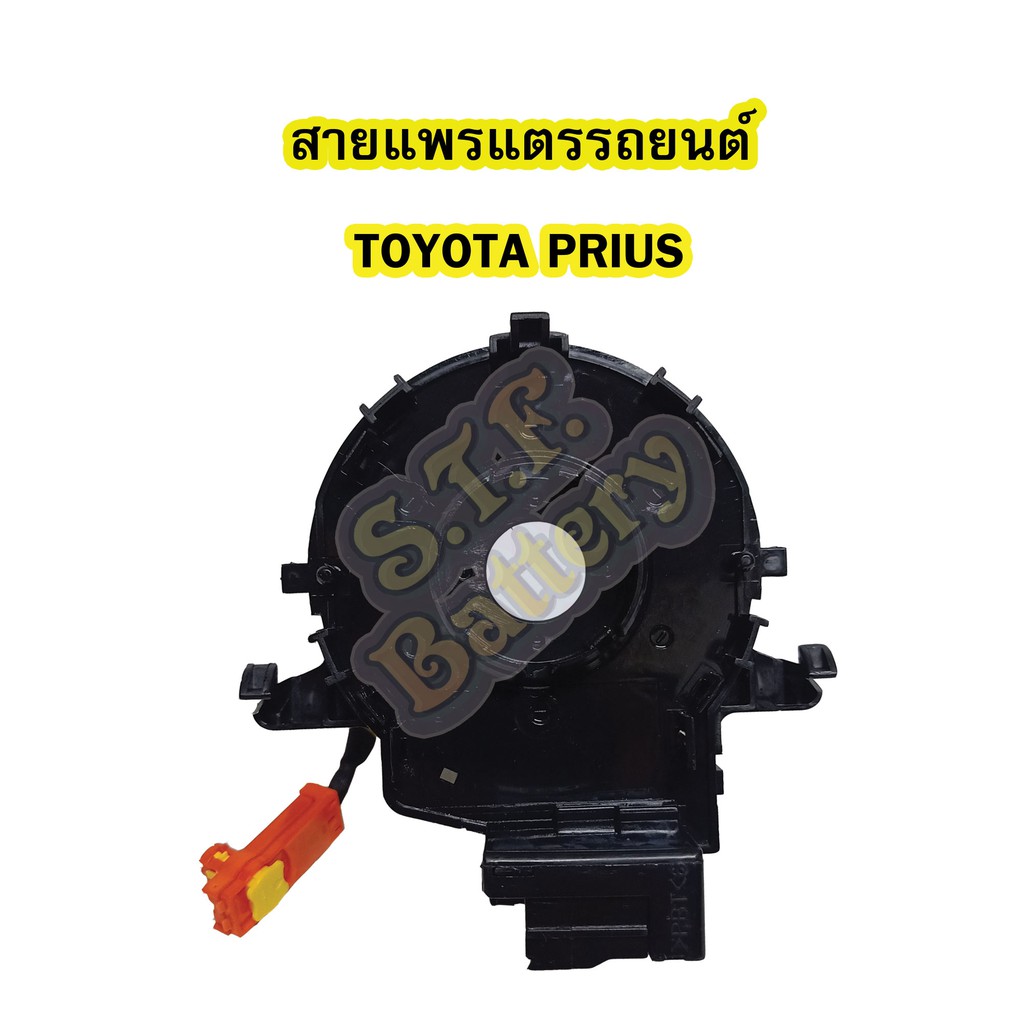 สายแพรแตร/ลานคอพวงมาลัย สไปร่อน สำหรับรถยนต์โตโยต้า พรีอุส (TOYOTA PRIUS) ราคา ถูกที่สุด ดีลบีเคเค แกลเลอรีภาพที่ 3