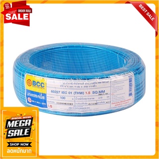 สายไฟ THW IEC01 BCC 1x1.5 ตร.มม. 100 ม. สีฟ้า สายไฟ THW ELECTRICWIRE THW IEC01 BCC 1x1.5SQ.MM 100M BLUE