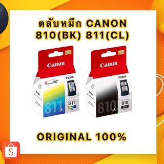 แหล่งขายและราคาตลับหมึก CANON 810(BK) 811(CL) ของแท้ originalอาจถูกใจคุณ