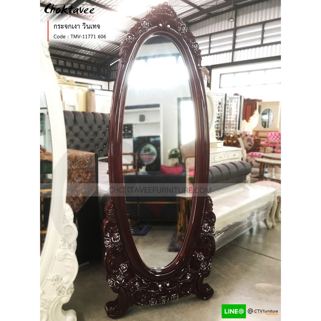 กระจกตั้งพื้น กระจกเงาเต็มตัว วินเทจ เจ้าหญิง หลุยส์ รุ่น TMV-11771 สีเข้ม [Pick Collection]