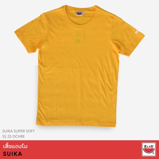 เสื้อยืดสีขาวแตงโม (SUIKA) - เสื้อแตงโม เสื้อยืดคอกลม SUPERSOFT สี SS25 OCHRE