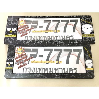 SP7 กรอบป้ายทะเบียนรถยนต์กันน้ำ ลาย#BAD BADTZ-MARU แพ๊คคู่