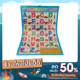 แผ่นเสริมพัฒนาการ 3D​ สำหรับคุณหนู​ ABC