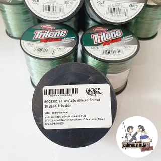 สายเอ็น TRILENE Big Game เอ็นเต็ม สีเขียวตอง สีเขียวขี้ม้า สีส้ม สีขาว