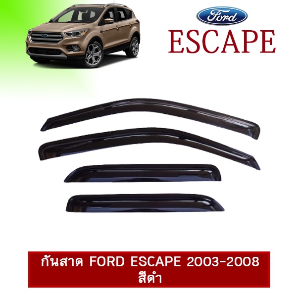 กันสาด Ford Escape 2003-2008 สีดำ AO