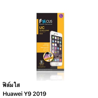 ฟิล์ม Huawei y9 2019 แบบใส ของ Focus