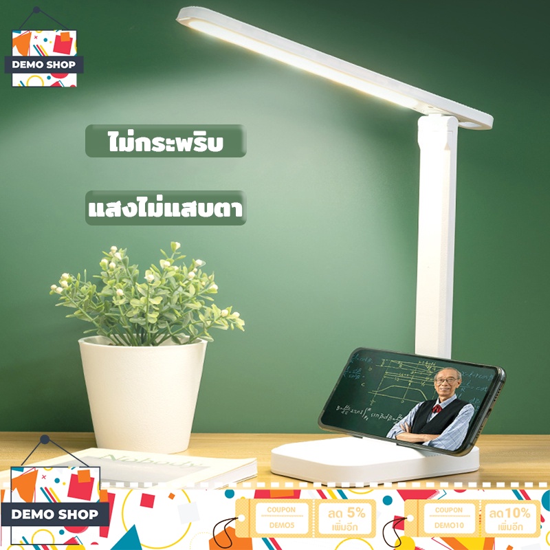 โคมไฟ โคมไฟตั้งโต๊ะ LED ปรับได้3 ระดับ ใช้ง่าย อ่านหนังสือสบายตา รุ่นสัมผัส
