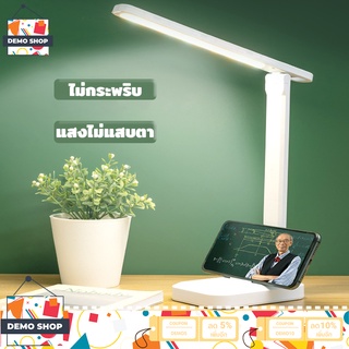 โคมไฟ โคมไฟตั้งโต๊ะ LED ปรับได้3 ระดับ โคมไฟหัวเตียง โคมไฟอ่านหนังสือพับเก็บได้ ใช้ง่าย อ่านหนังสือสบายตา รุ่นสัมผัส-239