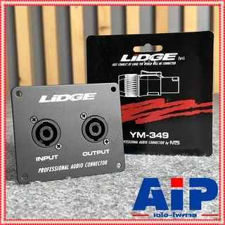 1อัน LIDGE YM-349 เพลทเหล็ก2speakon 8 x9.5cm. เพลทเหล็ก2รู แท็ปลำโพง YM349 YM 349 แท็ปลำโพงเหล็ก2สเปคคอน เพลทเหล็กSPE...