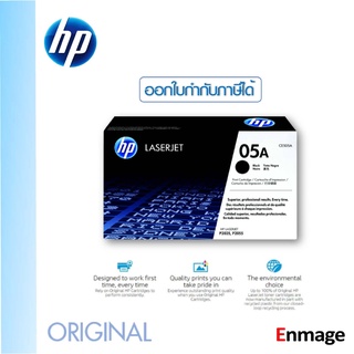 หมึกโทนเนอร์ สีดำ HP CE505Aใช้กับปริ้นเตอร์ HP P2055d/P2055dn/P2035/P2035N