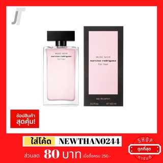 ✅แบ่งขาย ขวดฝาล็อก✅ Narciso Rodriguez Musc Noir For Her EDP 🟣 ออกใหม่ปี 2021 ลึกลับ น้ำหอมผู้หญิง น้ำหอมแบรนด์เนม