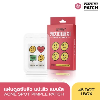 แผ่นดูดซับสิว แปะสิว แบบใส 48 ชิ้น Catch Me Patch Acne Spot Pimple Patch 48 Dot