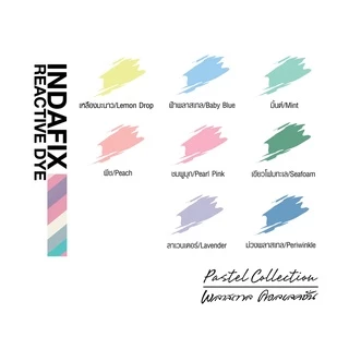 สีย้อมผ้า INDAFIX Premium ครบทุกเฉดสี สีพาสเทล / สียีนส์ / สีBasic ขนาด 25 / 50 กรัม สำหรับย้อมผ้าเส้นใยธรรมชาติ สีไม่ตก