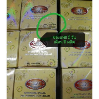 ครีมไข่มุก Kim 20g. 6 กระปุก (ของแท้ 100%)