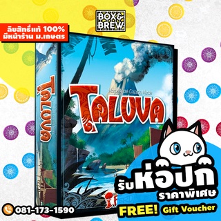 Taluva (English Version) board game บอร์ดเกม