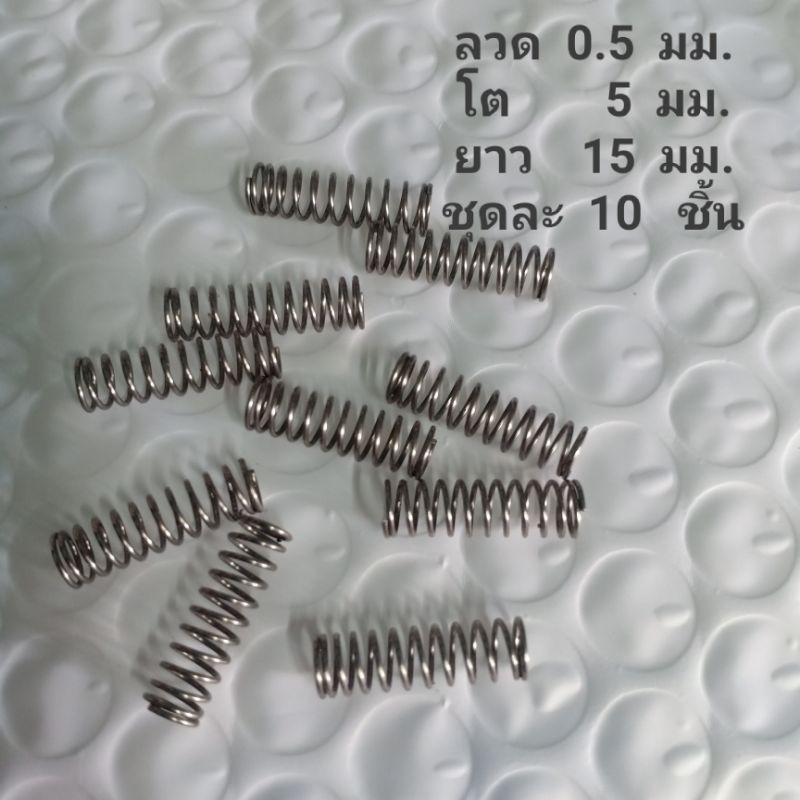 สปริงลวดSTL0.5ขนาดเล็ก