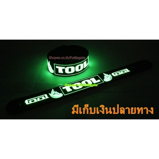 Tool ทูล Wristband ริสแบนด์ เรืองแสง กำไล วงร็อค pg195 เกรดพรีเมี่ยม