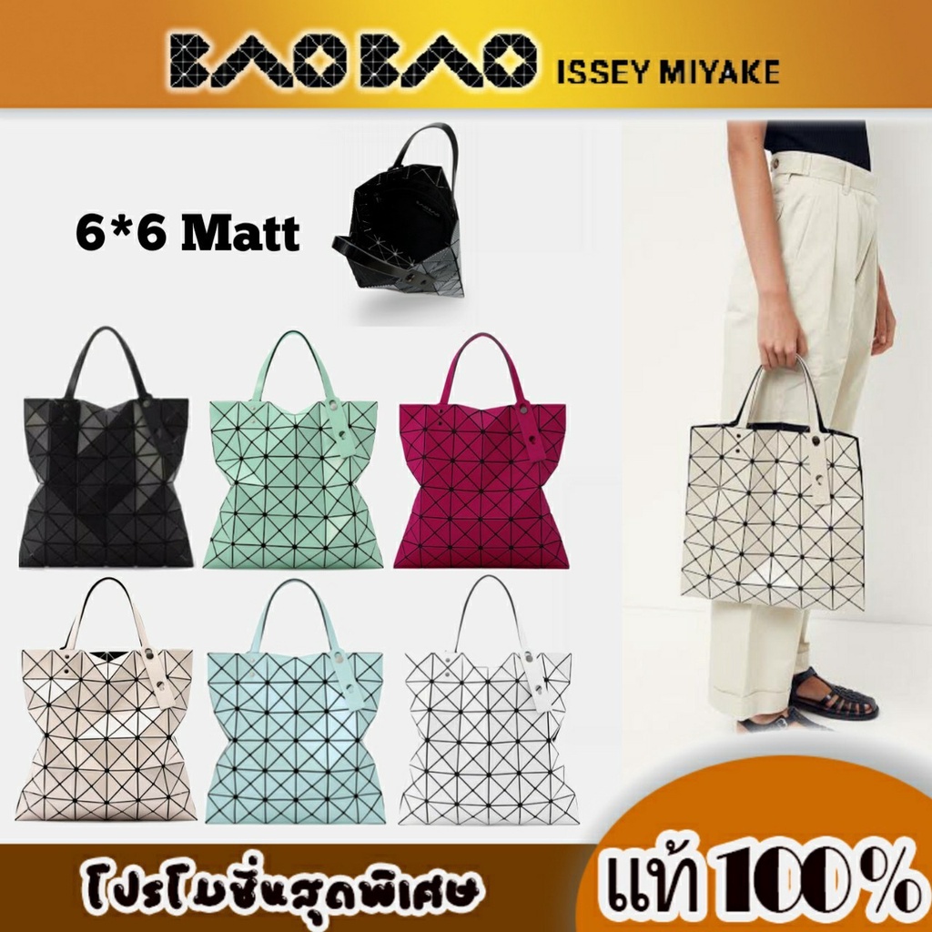 Baobao Issey Miyake tote Bag 6x6 **สีด้าน**