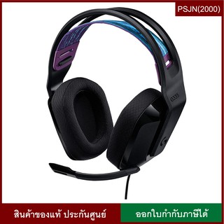 Logitech G335 Wired Gaming Headset ชุดหูฟังเกมมิ่ง เบาและสบาย แถบคาดศีรษะกันกระเทือน (981-000979)