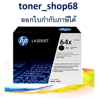 HP 64X BK (CC364X) ตลับหมึกโทนเนอร์ สีดำ ของแท้