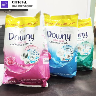 Downy ดาวน์นี่ ผงซักฟอก สูตรเข้มข้น 550ก. มี3สูตรให้เลือก