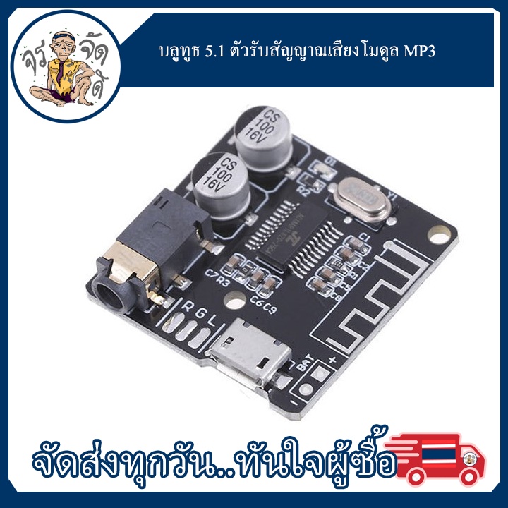 VHM-314 V20 บอร์ด bluetooth บลูทูธ5.0  MP3 Lossless ถอดรหัสสเตอริโอ ไร้สาย โมดูล DIY VHM-314 3.7V-5V