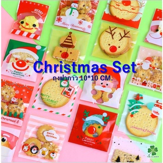 (Christmas Set)ถุงฝากาว แถบกาว ใส่คุกกี้ ใส่ขนมขนาด10X10+3 cm. แพ็คละ 95-100ใบเลือกลายได้