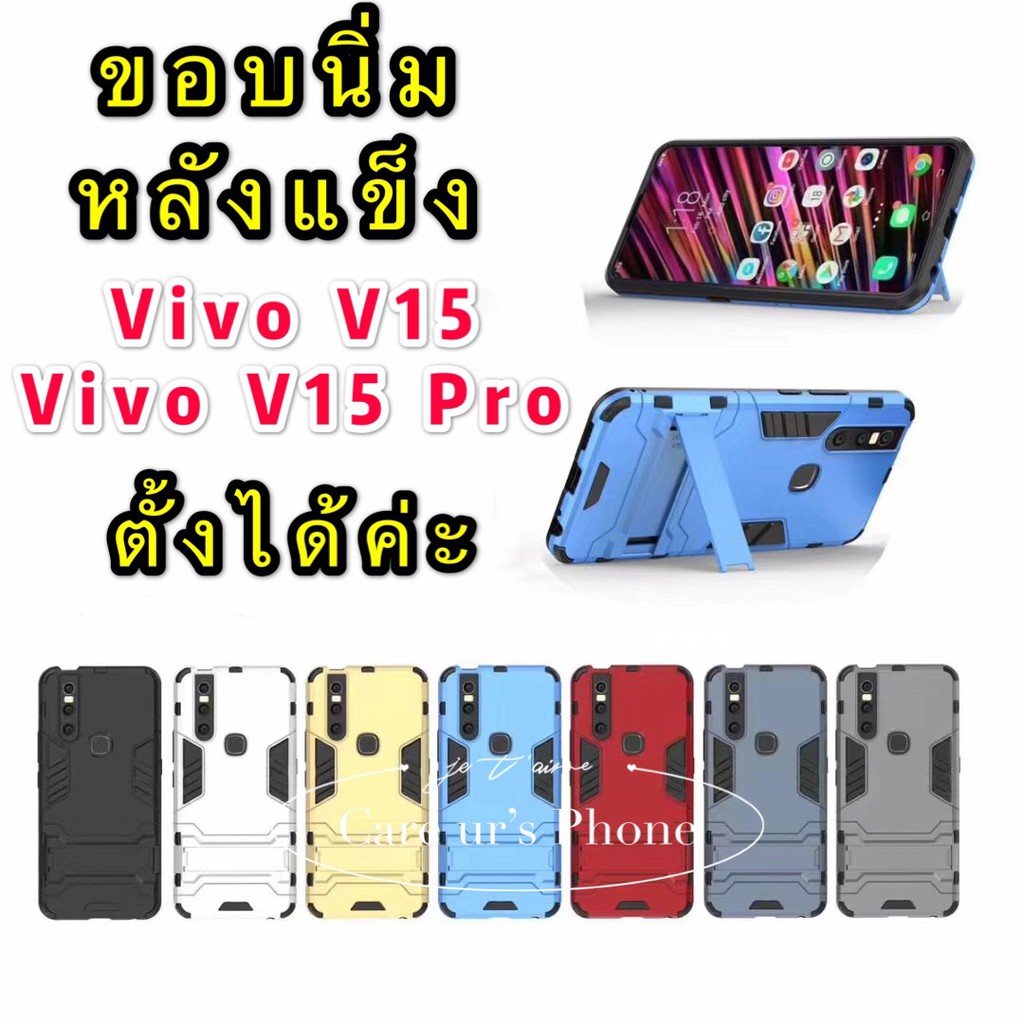 เคสเกราะเคสกันกระแทก Vivo V15 Casing Hybrid Heavy Duty Shockproof Full-Body Protective Hard Back Pho