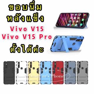 เคสเกราะเคสกันกระแทก Vivo V15 Pro/V15 Casing Hybrid Heavy Duty Shockproof Full-Body Protective Hard Back Phone