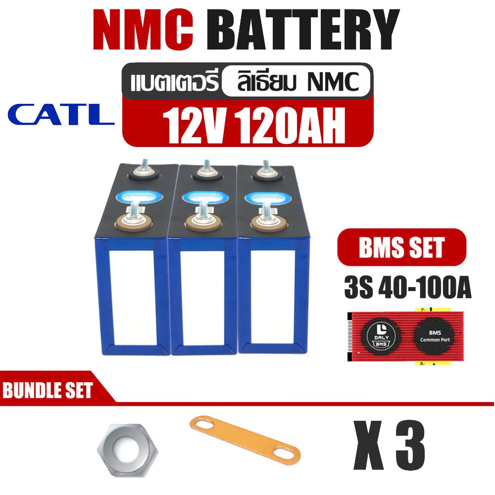 [ผ่อนชำระ] แบตเตอรี่ CATL​ NMC 120ah 12V 3S ลิเธียม 3.7V + BMS Lithium Ion GRADE A​ UPS​ Battery รถกอล์ฟ​ ระบบโซล่าเซลล์