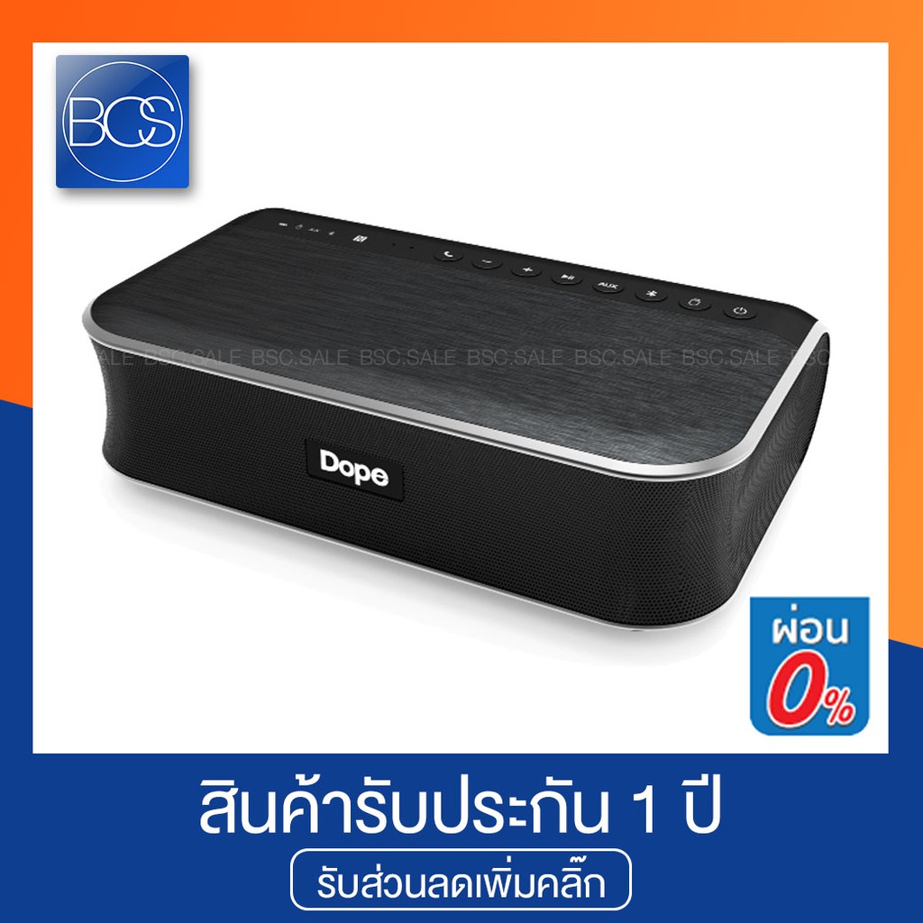 Dope Monster Gen2 Bluetooth Speaker ลำโพงบลูทูธ - Black