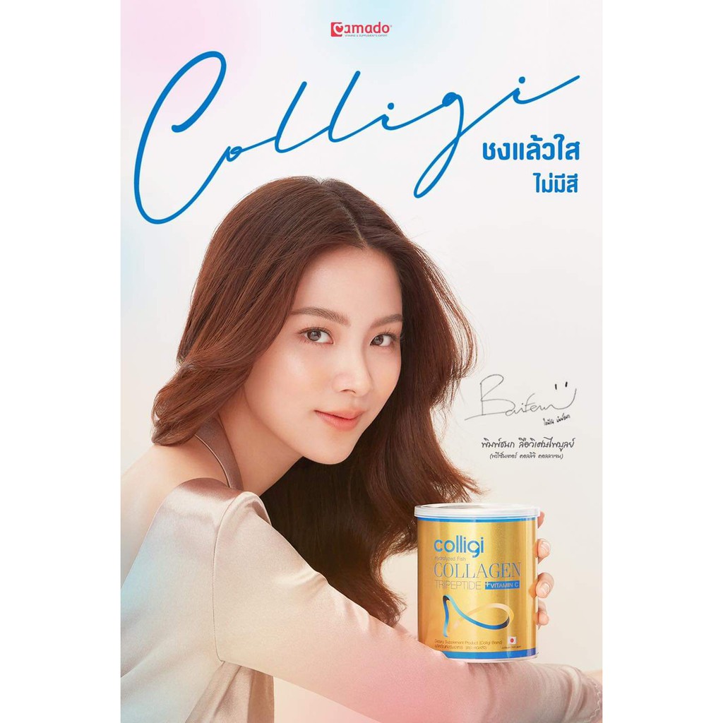 Amado Colligi Collagen อมาโด้ คอลลิจิ คอลลาเจน