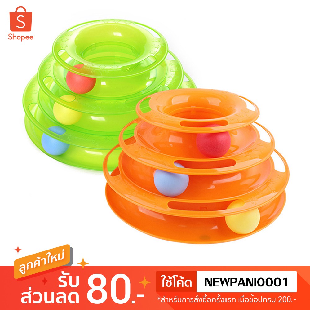 [ลดล้างสต็อค] PETSTORY ของเล่นแมว หอคอย 3 ชั้น วงล้อ 3 ชั้น