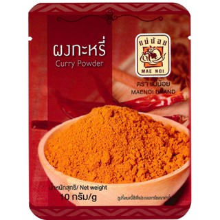 ผงกะหรี่ (Curry Powder) ตราแม่น้อย เครื่องเทศจากธรรมชาติแท้ 100% ขนาด 10 กรัม