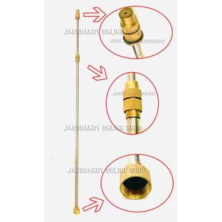 ด้ามพ่นยา และหัวพ่นยา ก้านสแตนเลสแบบปลายตรง ข้อต่อทองเหลืองแท้ สำหรับถังพ่นยาสะพายหลังแบบแบตเตอรี่และแบบมือโยก