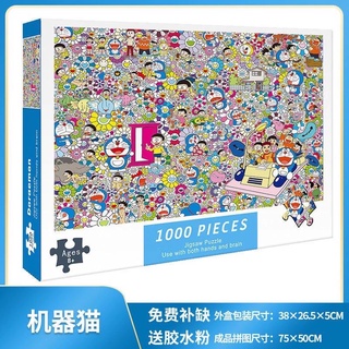 จิ๊กซอ มีจำนวน 1,000 ชิ้น มีหลายแบบ