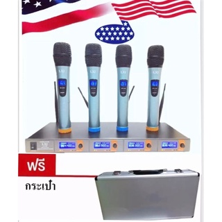 LXJ ชุดไมค์ลอยไร้สาย 4ตัว ไมโครโฟน ประชุม ร้องเพลง พูด WIRELESS MICROPHONE MODEL LX-700 แถมฟรีกระเป๋า