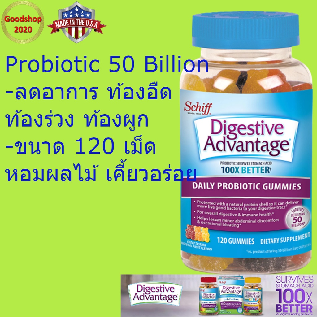 (Exp 08/2023) Digestive Advantage Probiotic Gummies (120 ct.) Shopee